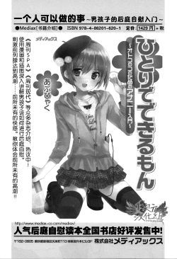 Page 102 of Saa, Yatte Miyou