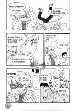 Page 16 of Saa, Yatte Miyou