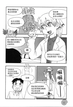 Page 17 of Saa, Yatte Miyou