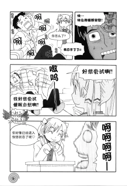 Page 18 of Saa, Yatte Miyou