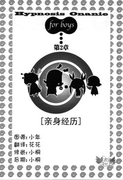 Page 19 of Saa, Yatte Miyou