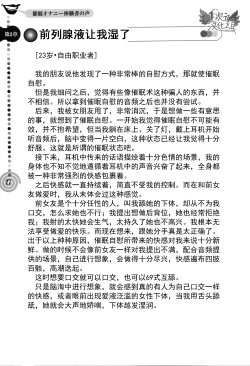 Page 22 of Saa, Yatte Miyou