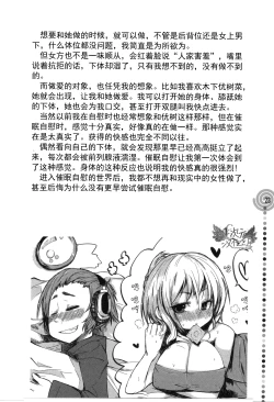 Page 23 of Saa, Yatte Miyou