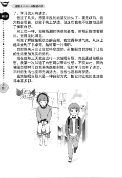 Page 28 of Saa, Yatte Miyou