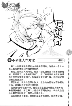 Page 35 of Saa, Yatte Miyou