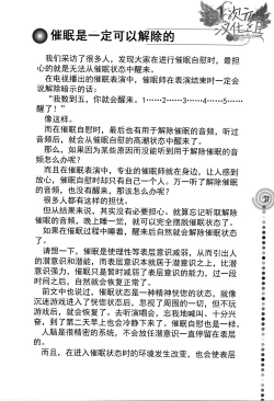 Page 37 of Saa, Yatte Miyou