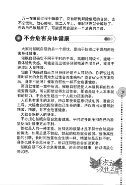 Page 39 of Saa, Yatte Miyou