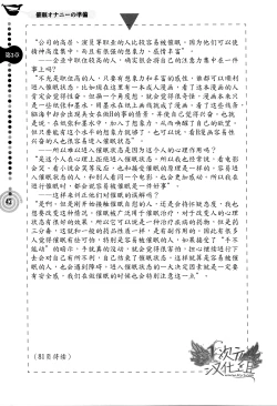 Page 42 of Saa, Yatte Miyou