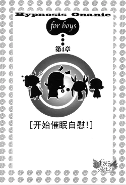 Page 47 of Saa, Yatte Miyou