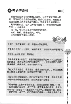 Page 51 of Saa, Yatte Miyou