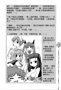 Page 55 of Saa, Yatte Miyou