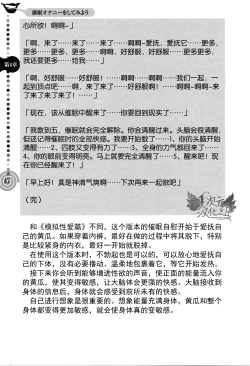 Page 62 of Saa, Yatte Miyou