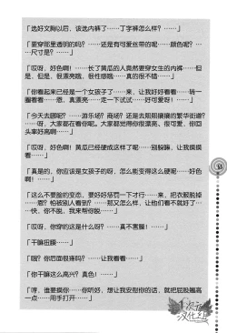 Page 65 of Saa, Yatte Miyou