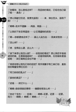 Page 66 of Saa, Yatte Miyou