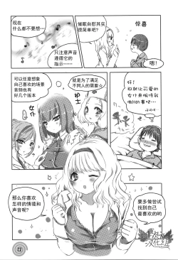 Page 72 of Saa, Yatte Miyou