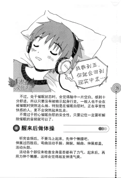 Page 75 of Saa, Yatte Miyou