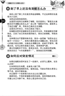 Page 78 of Saa, Yatte Miyou