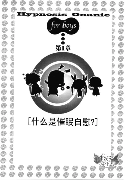 Page 7 of Saa, Yatte Miyou