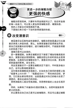 Page 88 of Saa, Yatte Miyou