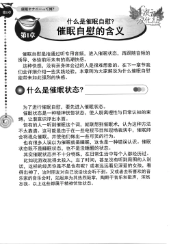 Page 8 of Saa, Yatte Miyou