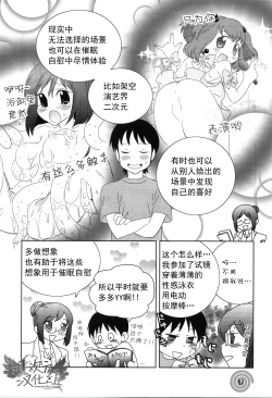 Page 97 of Saa, Yatte Miyou