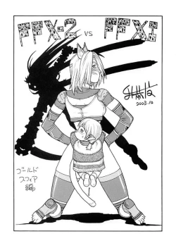 Page 4 of FIGHTERS GIGA COMICS FGC ROUND 5