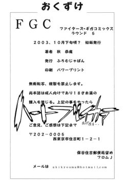 Page 65 of FIGHTERS GIGA COMICS FGC ROUND 5