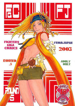 [From Japan (Aki Kyouma)] FIGHTERS GIGA COMICS FGC ROUND 5 (Final Fantasy I)