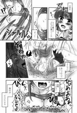 Page 19 of Datte Kimochiii Ndesu!