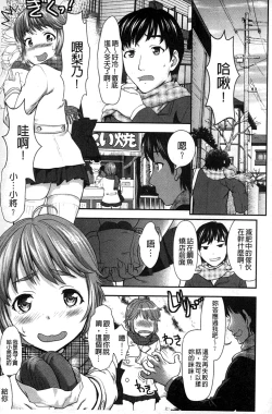 Page 106 of Miri! Michi Michiy | 掰開來!塞滿塞滿滿❤