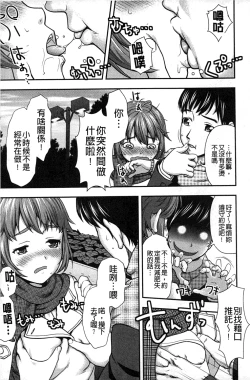 Page 110 of Miri! Michi Michiy | 掰開來!塞滿塞滿滿❤