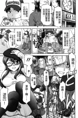 Page 128 of Miri! Michi Michiy | 掰開來!塞滿塞滿滿❤