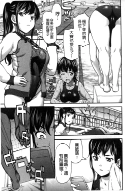 Page 152 of Miri! Michi Michiy | 掰開來!塞滿塞滿滿❤