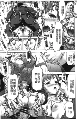 Page 16 of Miri! Michi Michiy | 掰開來!塞滿塞滿滿❤