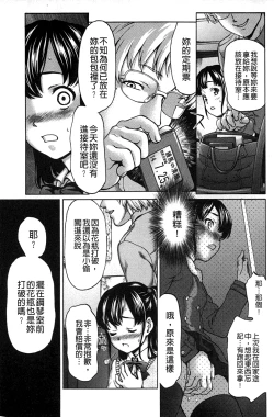 Page 176 of Miri! Michi Michiy | 掰開來!塞滿塞滿滿❤