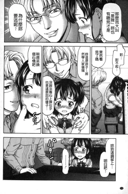 Page 177 of Miri! Michi Michiy | 掰開來!塞滿塞滿滿❤