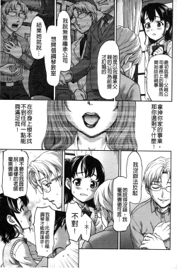 Page 182 of Miri! Michi Michiy | 掰開來!塞滿塞滿滿❤