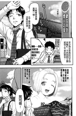 Page 192 of Miri! Michi Michiy | 掰開來!塞滿塞滿滿❤