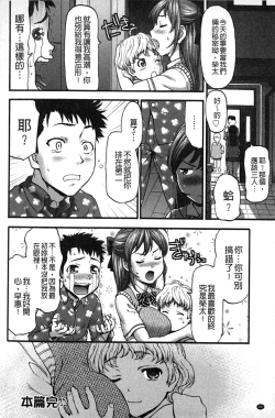 Page 65 of Miri! Michi Michiy | 掰開來!塞滿塞滿滿❤