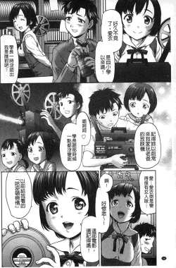 Page 69 of Miri! Michi Michiy | 掰開來!塞滿塞滿滿❤