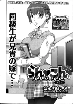 Page 64 of RAN KON Ch. 1-7