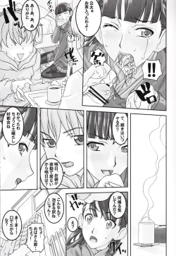 Page 7 of Koibito Ijou Tomodachi Miman