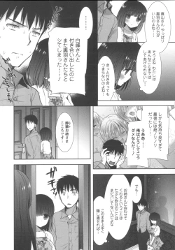 Page 100 of Shiro Kuro Royal