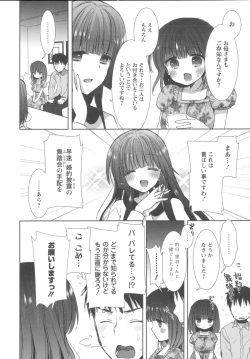 Page 102 of Shiro Kuro Royal