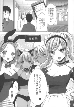 Page 119 of Shiro Kuro Royal