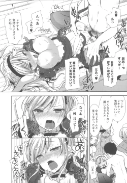 Page 134 of Shiro Kuro Royal