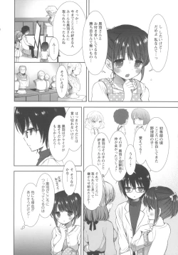 Page 62 of Shiro Kuro Royal