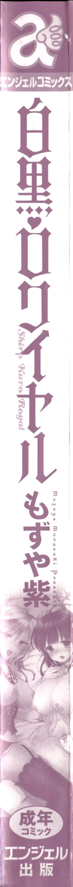 Page 7 of Shiro Kuro Royal