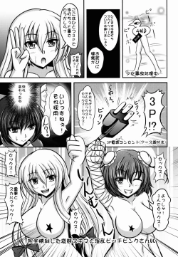 Page 17 of Hakurei☆Jinja Inkou♀Soudou