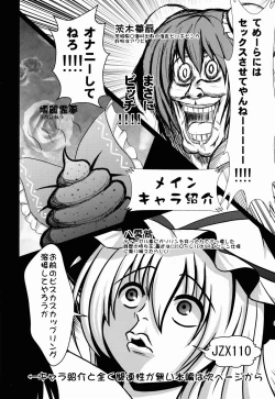 Page 4 of Hakurei☆Jinja Inkou♀Soudou